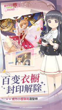魔卡少女樱回忆钥匙光子服最新版