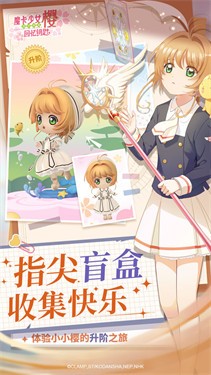 魔卡少女樱回忆钥匙光子服最新版