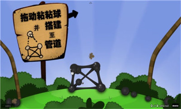 黏黏世界下载安装