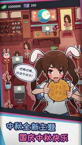 网吧模拟器2下载安装