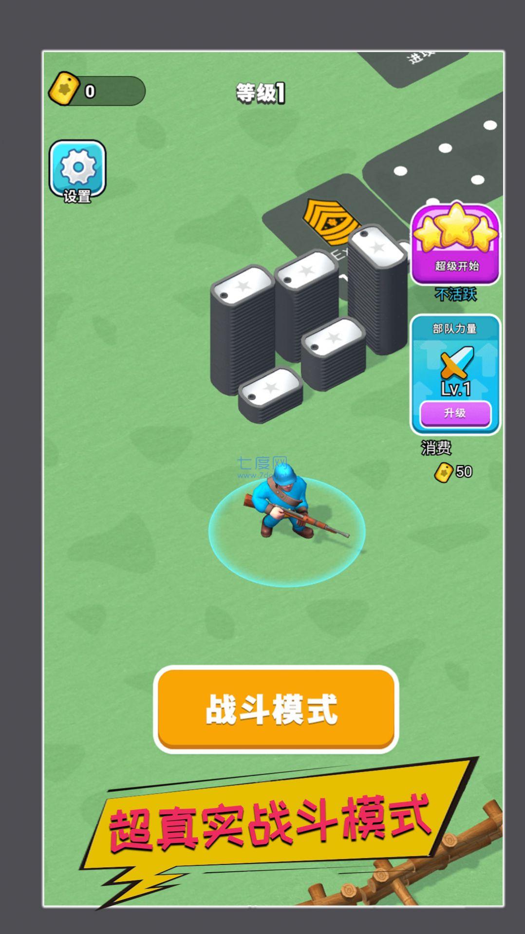 真实战场生存下载