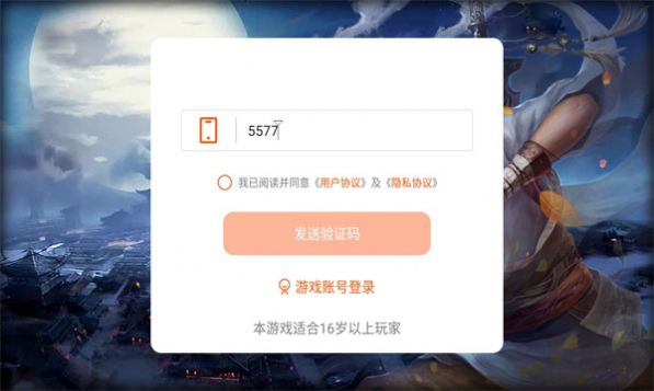 神器雄霸天下版