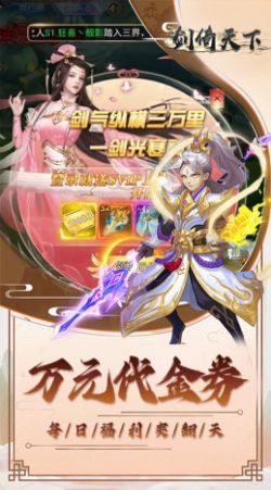 剑倚天下混沌修仙传手机版