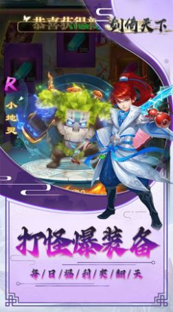 剑倚天下混沌修仙传手机版