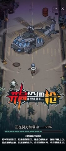 开局捡把枪安卓下载