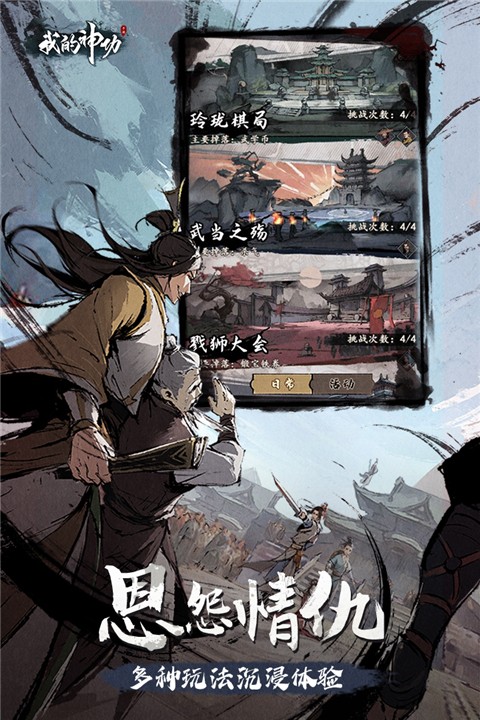 我的神功安卓版