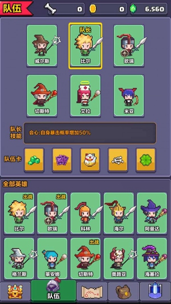 地牢骑士团2版