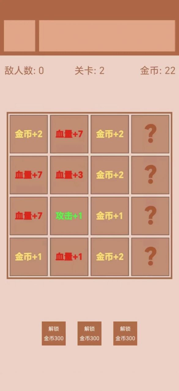 迷你战棋2（下载）