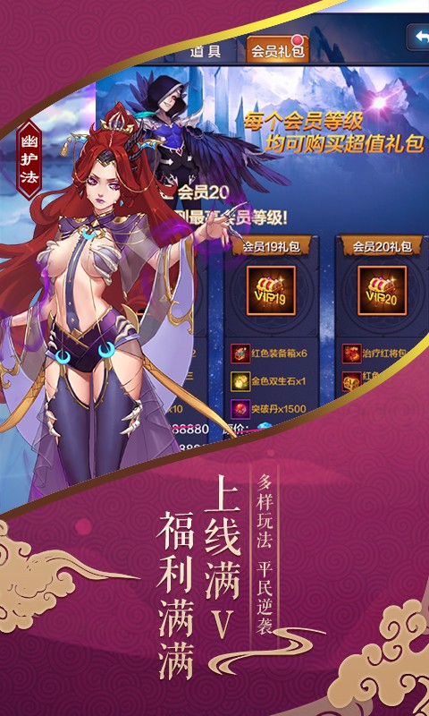 雪鹰帝君手机版
