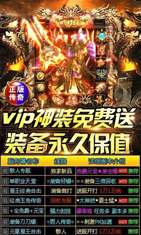 狂暴传奇版