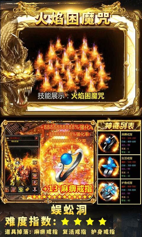 狂暴传奇版