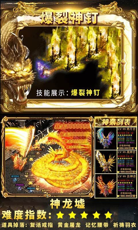 狂暴传奇版