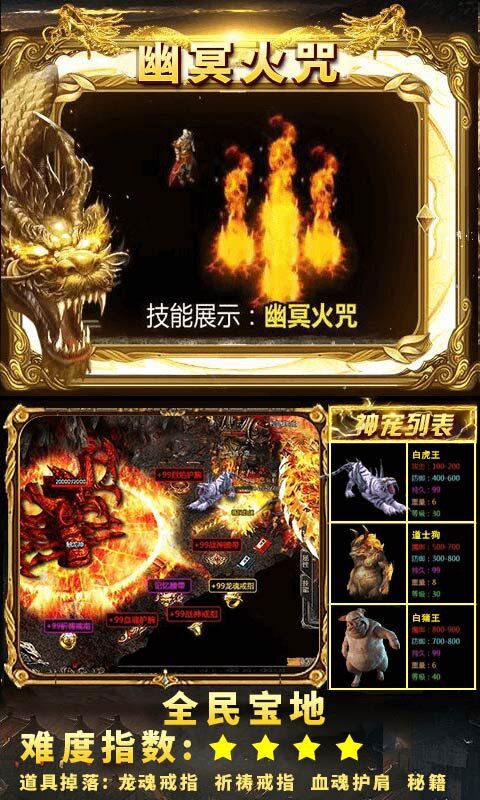 狂暴传奇版