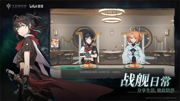 斯露德安卓版