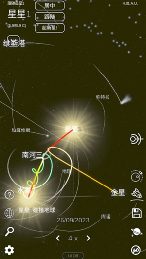 太阳系模拟器游戏最新版