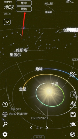 太阳系模拟器游戏最新版