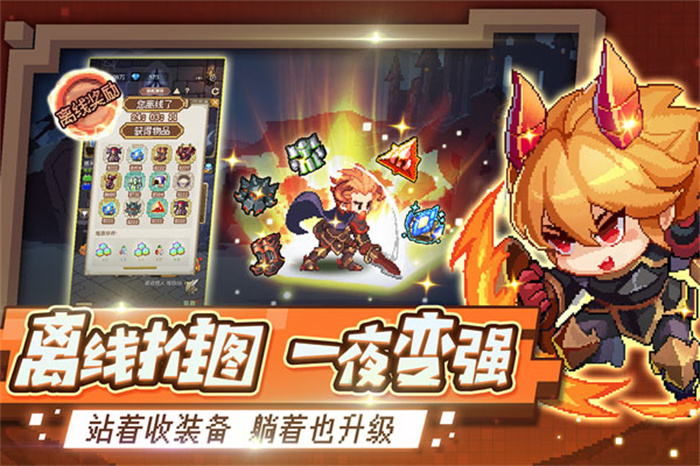 小小勇者下载手机版