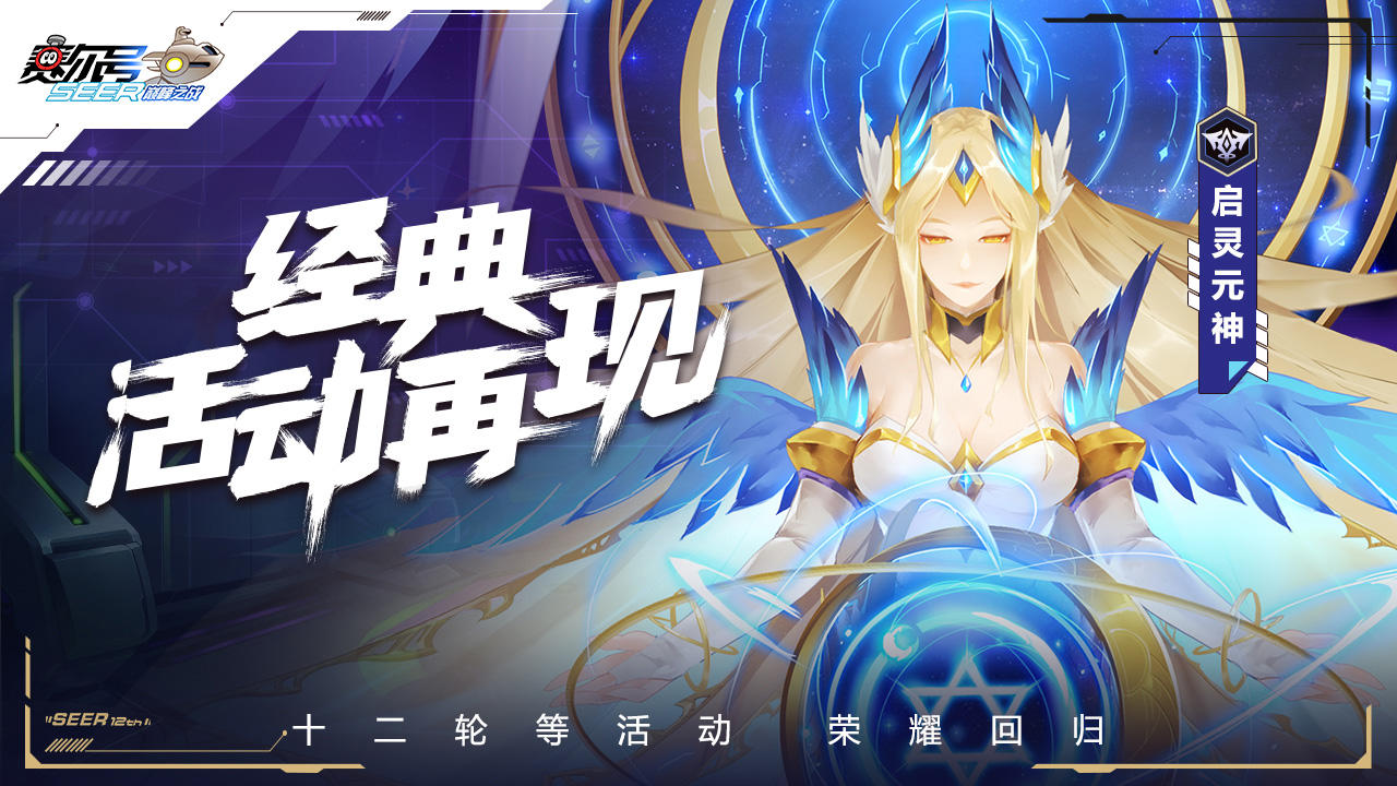 赛尔号下载手机版