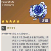原神昔时之歌圣遗物适合谁用