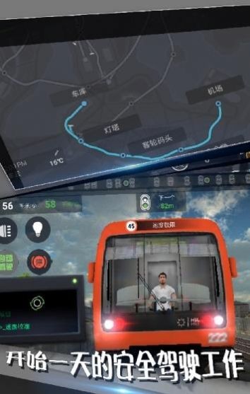 地铁模拟器3d手机版