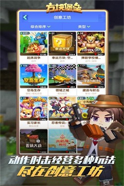 方块堡垒下载包