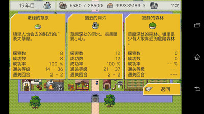 防卫RPG2下载安装