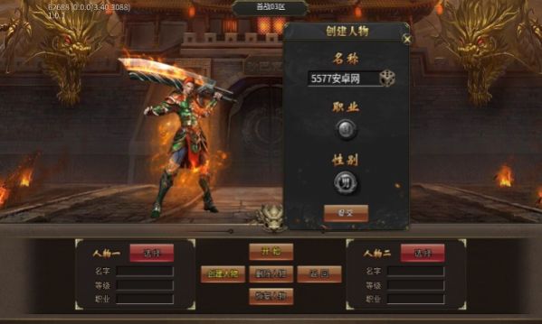 炫酷传奇游戏安装