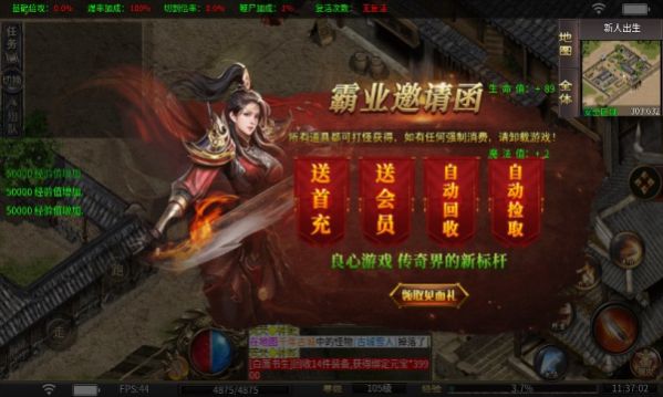 炫酷传奇游戏安装