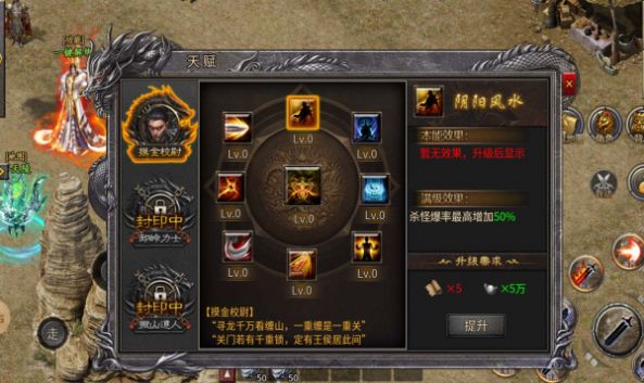 炫酷传奇游戏安装