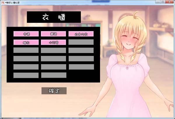 和触手的免费正版