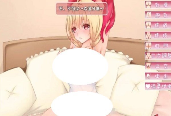 和触手的免费正版