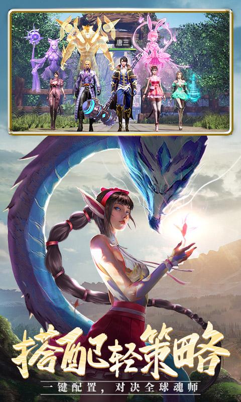 斗罗大陆（手机版）