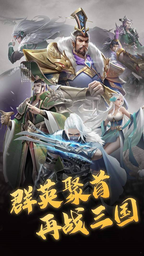 放置三国巨额（下载最新版）