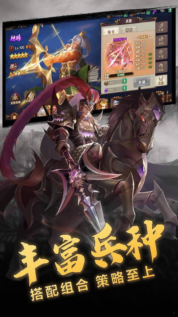放置三国巨额（下载最新版）