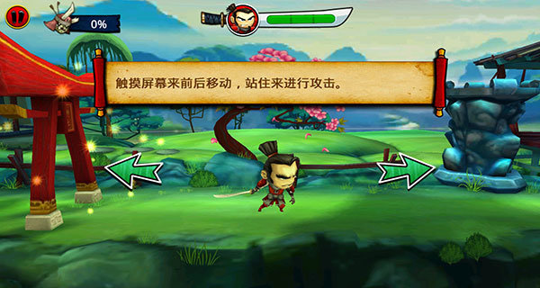 武士大战僵尸2（安装包）