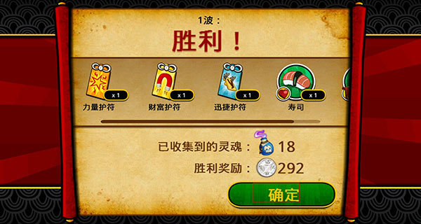 武士大战僵尸2（安装包）