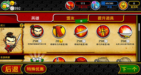 武士大战僵尸2（安装包）