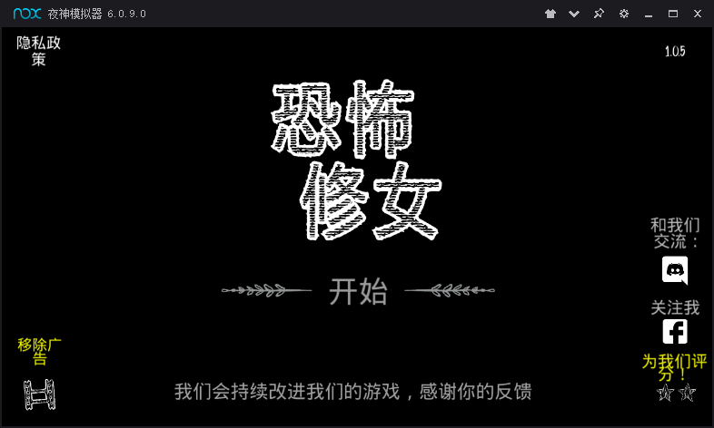 恐怖修女安装