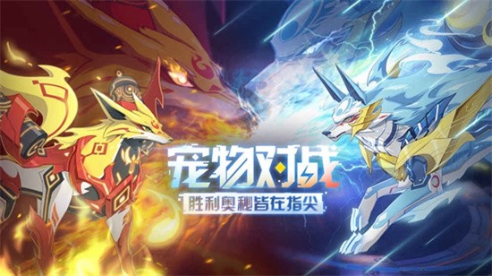 奥拉星免费正版