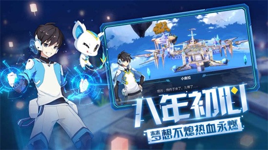 奥拉星免费正版