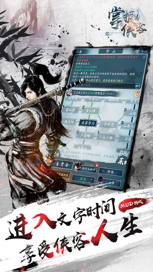 掌握侠客版