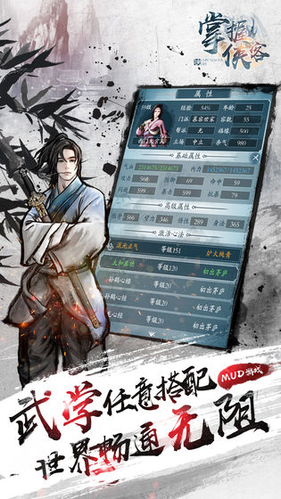 掌握侠客版