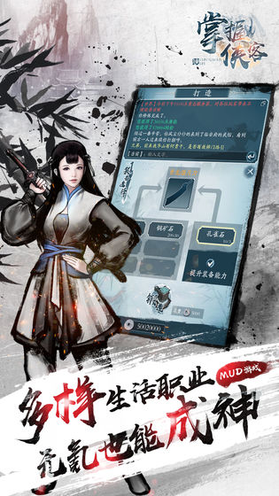 掌握侠客版