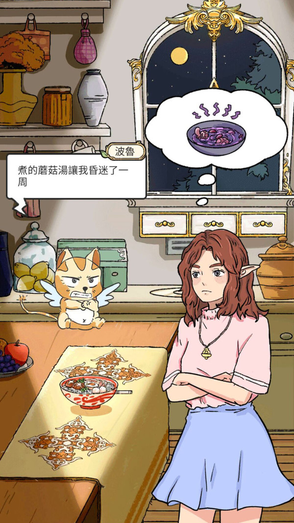 实习生艾莉手机版