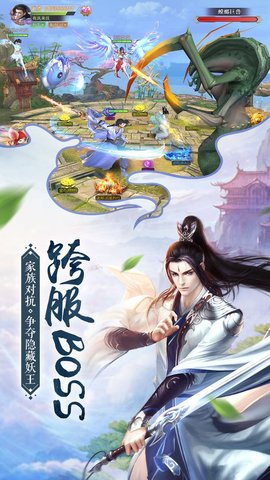 三生问道安装包