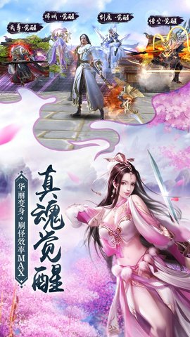 三生问道安装包
