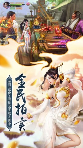 三生问道安装包