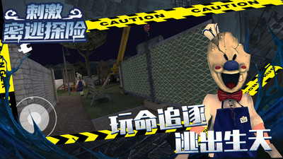 刺激密逃探险下载包