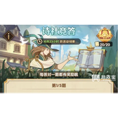 剑与远征诗社竞答2023十二月第一天答案