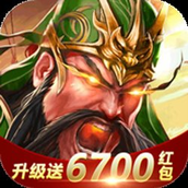 放置三国巨额（下载最新版）